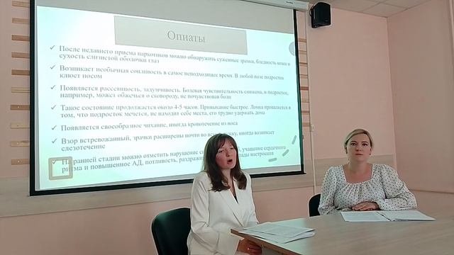 Международный день борьбы со злоупотреблением наркотическими средствами и их незаконным оборотом