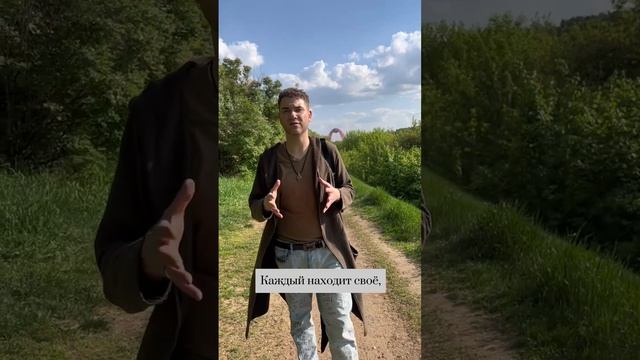 Что людям позволяет чувствовать себя живым? Владимир Брилёв