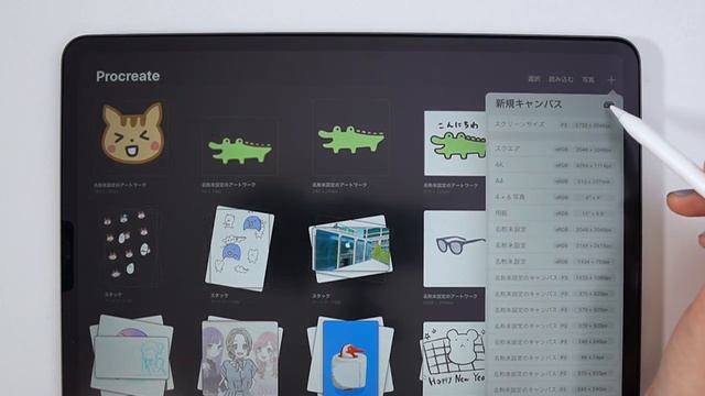 【LINE絵文字】iPadだけでできる！作成〜申請まで（初心者向け）