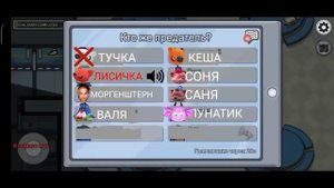Ми-ми-мишки.Among us.