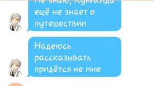 Покупочки | Переписка Ацуши и Акутагавы | Великий Из Бродячих Псов