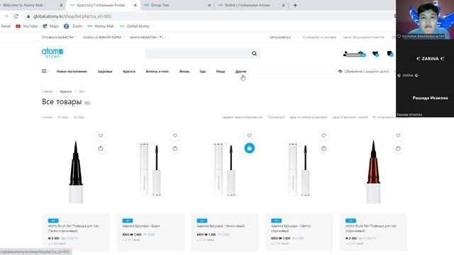 Atomy интернет магазин/Atg mall смотреть онлайн