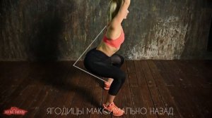 присидания