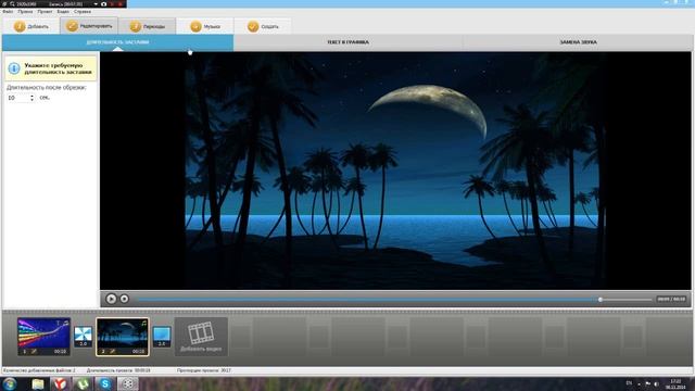 Как поставить видео заставку на видео? смотреть онлайн