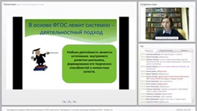 «Физическая культура» в условиях реализации требований ФГОС