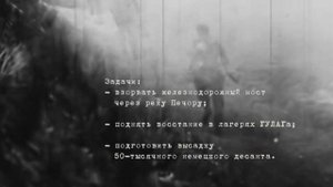 Диверсант. ВОВ (4)