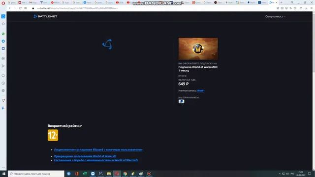 Как оплатить Battle.net | Подписка BLIZZARD WOW | Оплата через PayPal