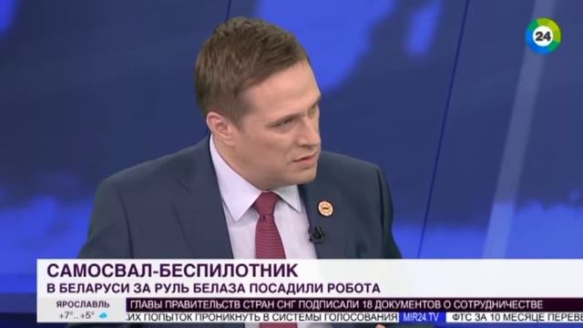 Самосвалы с интеллектом как создавались «БелАЗы» беспилотники МИР 24 смотреть онлайн