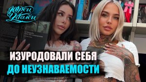 РЕАКЦИЯ Вебкам модели на бодимодификацию