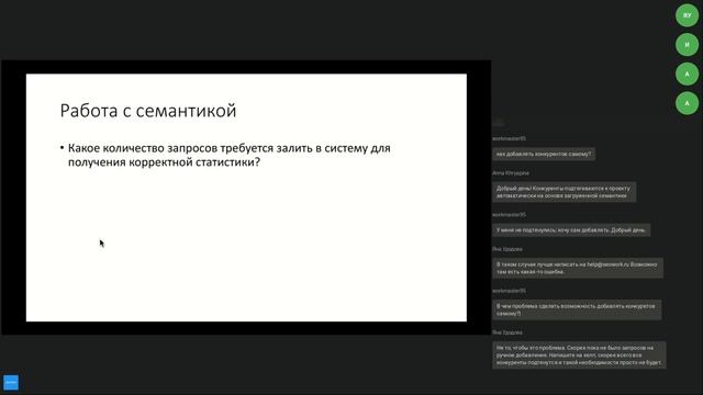 Вебинар по базовым возможностям SEOWORK смотреть онлайн