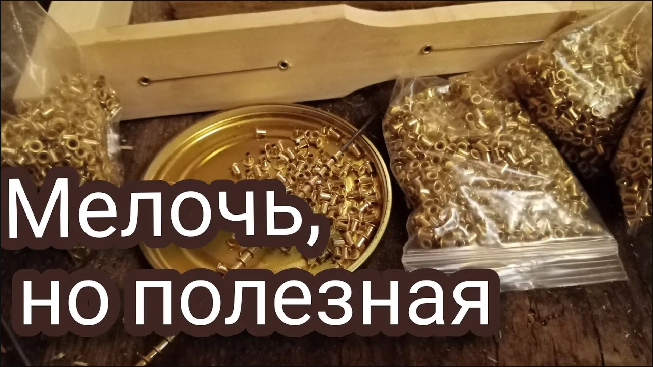 Можно ли сэкономить  на втулках  при изготовление рамок для пчел. смотреть онлайн