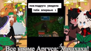 ✨Реакция персонажей Игры Бога на Tik Tok ✨(2/..?)