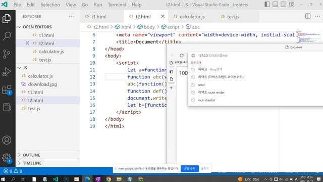 신사임당 74기 8강 HTML&Javascript  - 변수 var let const 선언적함수 로컬함수 익명함수 즉시실행함수 화살표함수