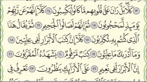 Читаю суру аль-Мутаффифин (№83) один раз от начала до конца. #Коран #Narzullo #АрабиЯ #Нарзулло