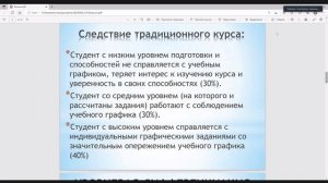 Уровневая дифференциация сложности индивидуальных графических заданий курса «Инж. и комп. графика»