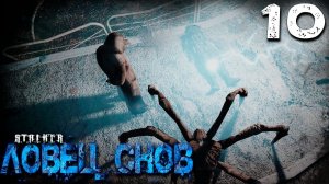 S.T.A.L.K.E.R. Ловец снов (10) ► Город наёмников