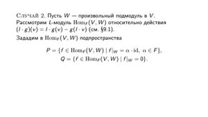 Теорема Вейля (вполне приводимость)