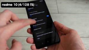 Лучшие смартфоны до 15000 Рублей | realme 10 (4/128 ГБ) | Какой Бюджетный Смартфон Выбрать?