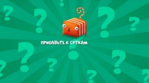 Развлечёба, 2 сезон, 109 выпуск. Про сложение величин в разных единицах измерения