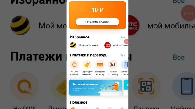 Играю в игры с выводом денег на Qiwi Кошелёк. Подписывайтесь ? смотреть онлайн