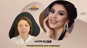 ПЕРЕЗАГРУЗКА НАДЕЖДЫ НА ТНТ
