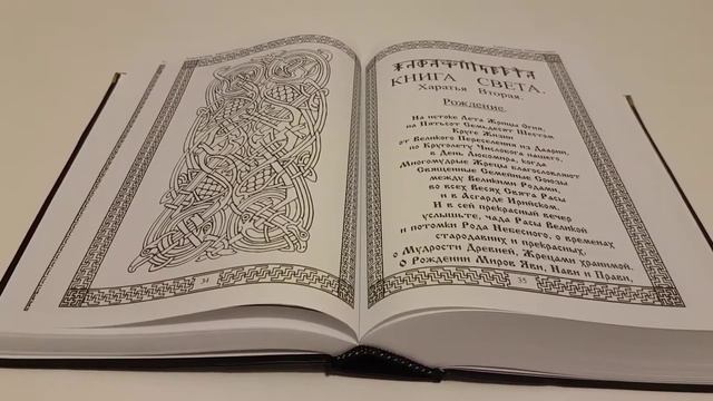 «Первоисток» Проект «Родобожие»_0100