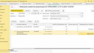 Как ФСБУ 6 2020 реализован в 1С