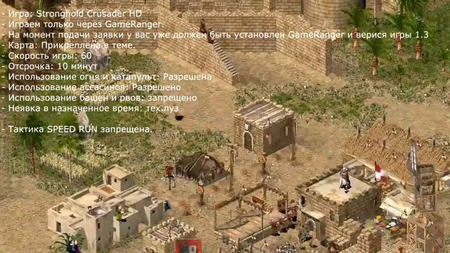 [Турнир] Stronghold Crusader - Май смотреть онлайн