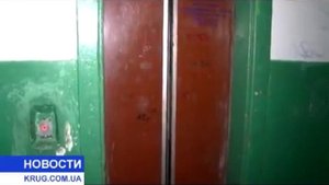 Академика Королева 34 Одесса лифт с риском для жизни!