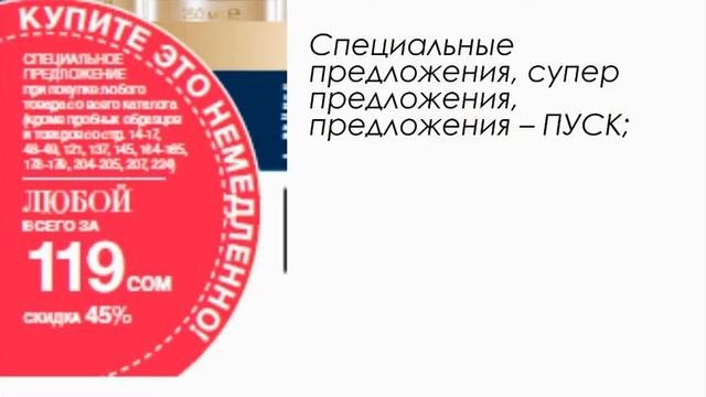 Как презентовать каталог