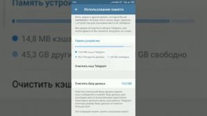Как очистить кеш в #телеграм, чтобы освободить память телефона
