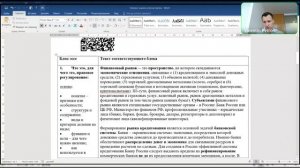 Финансовый рынок и фондовая биржа. Зан. 37 (экономика). ДВИ -- МГУ. Петров В.С.