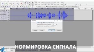 Аудасити удаление шума, щелчков, треска, улучшение голоса