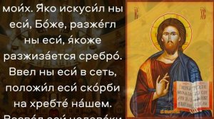 ВСЕГО МИНУТА! БЛАГОДАРИ ГОСПОДА ПОКА НЕ ПОЗДНО. Сильные молитвы на день. Слава Богу за всё