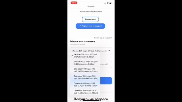 Как Накрутить Подписчиков в Инстаграме Бесплатно / Накрутка Instagram