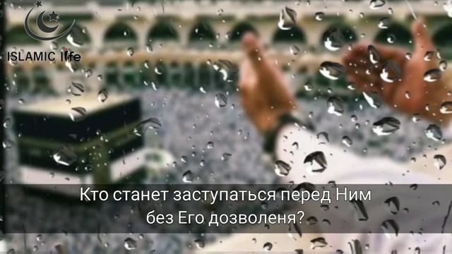 ?АЯТ-АЛЬ КУРСИ СЛУШАЙТЕ ПЕРЕД СНОМ И ПОСЛЕ ПРОБУЖДЕНИЯ! И АЛЛАХ защитит вас? смотреть онлайн