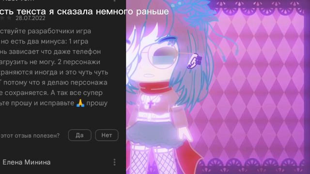 ~Тупые гача отзывы! ~ 1/? часть #рек #кринж #отзывы #гача