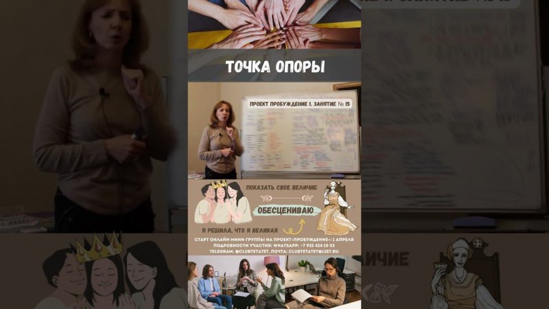 Точка опоры - психолог Ирина Лебедь