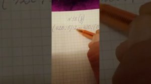 свойства деления 5 класс Петерсон