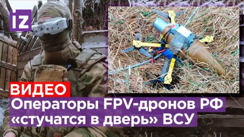 Поражение позиций ВСУ за километры: операторы ударных дронов показали свою боевую работу