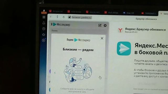Яндекс. Браузер обновился. Версия 20.4.0. Яндекс. Мессенджер в боковой панели. смотреть онлайн