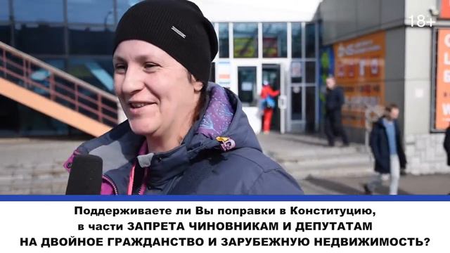 Народное мнение Конституция двойное гражданство