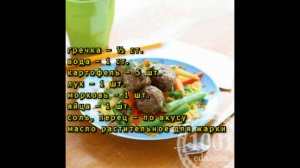 Гречневые котлеты с морковью и луком