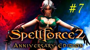 Spellforce 2. Shadow Wars. 7 часть. Прохождение компании. Семь башен. Весгард. Дан Мора
