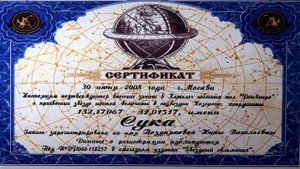 Пранк: Звезда по имени "Сука"