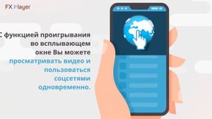 FX Player : Видеоплеер высшего порядка! Давайте узнаем побольше об FX player.