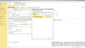 Покупка и списание материальных запасов (МЗ) в 1С:БГУ ред 2