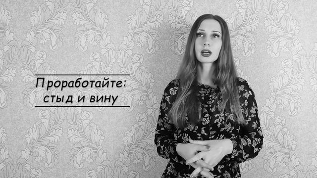 ДЕСТРУКТИВНЫЕ ОТНОШЕНИЯ В ПАРЕ и ЧТО С ЭТИМ ДЕЛАТЬ смотреть онлайн