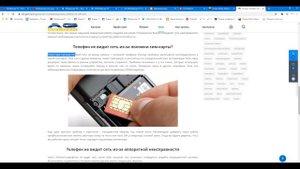 Нет сети на смартфоне не регистрируется симка