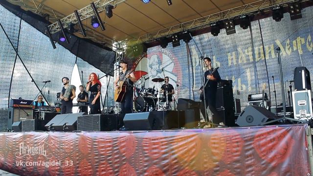 Агидель - Таверна (live ББ2019)